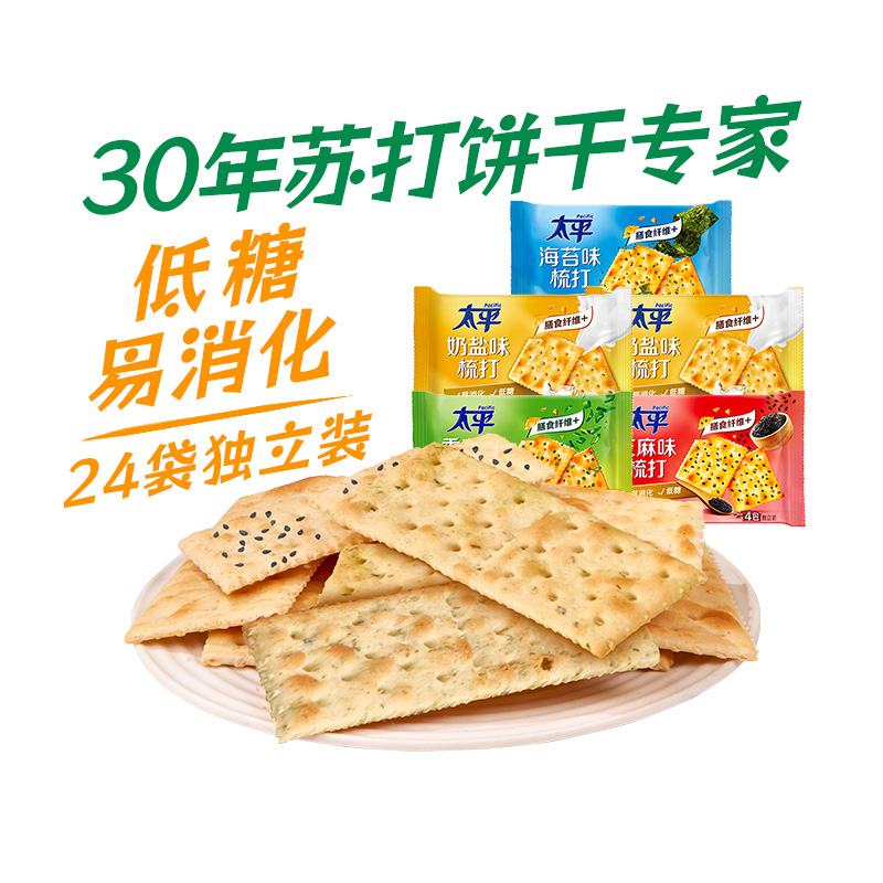 Pacific 太平 香脆梳打饼干混合口味 100g*5袋 共20包 四口味 13.21元