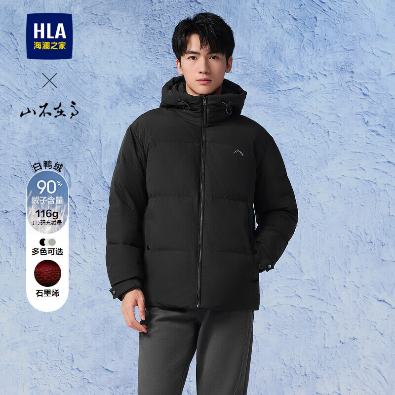 HLA 海澜之家 男士羽绒服 山不在高石墨烯连帽外套 452.12元（需用券）