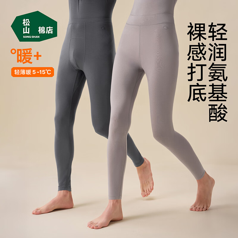 松山棉店 保暖裤 透气7A抑菌 男士-黑色 XL 69.5元 - 清风线报