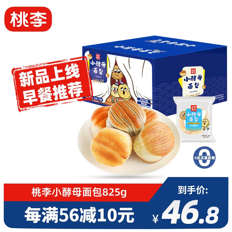 桃李 小酵母面包 混合口味825g 26.45元（需用券）