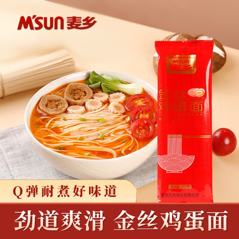 M’SUN 麦乡 家常鸡蛋龙须面美味早餐面 金丝鸡蛋挂面200g*4 9.8元（需用券）