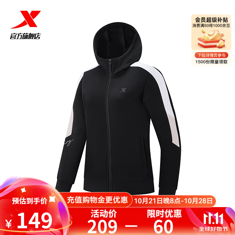 XTEP 特步 运动外套女跑步夹克连帽开衫977328940108 正黑色 L 149元（需用券）