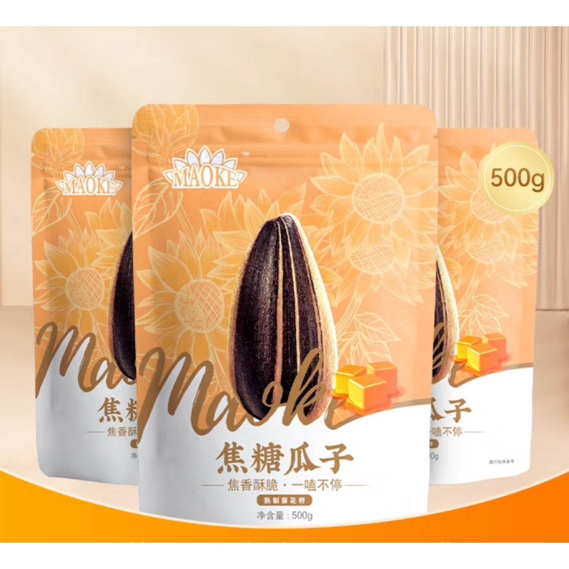 洽洽 毛嗑焦糖瓜子500g*3袋 多口味可选 23.8元（合7.93元/件）