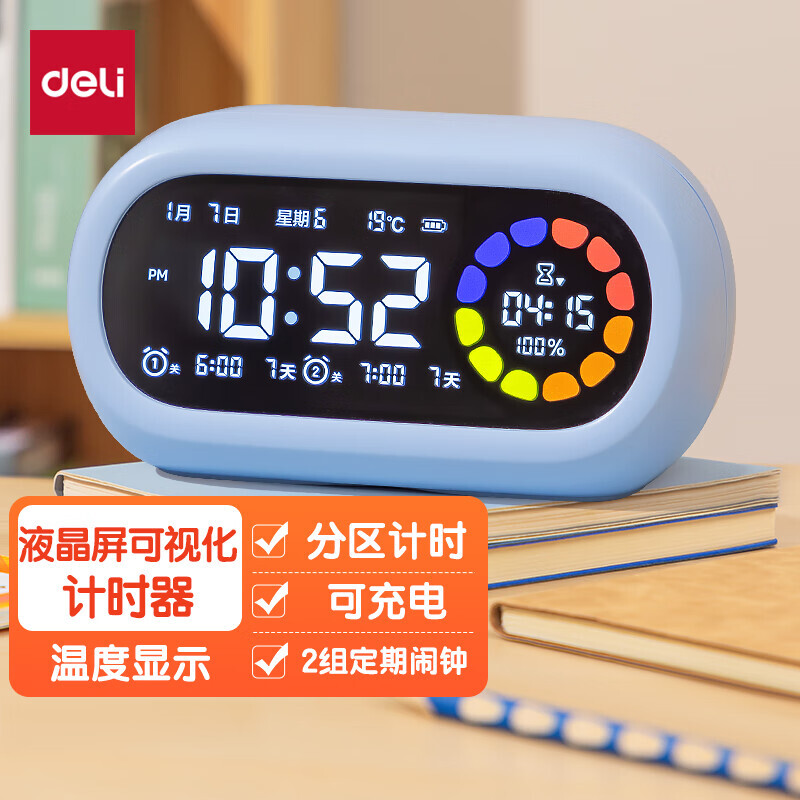 deli 得力 LE106 Pro 彩屏可视化计时器 64元（需用券）