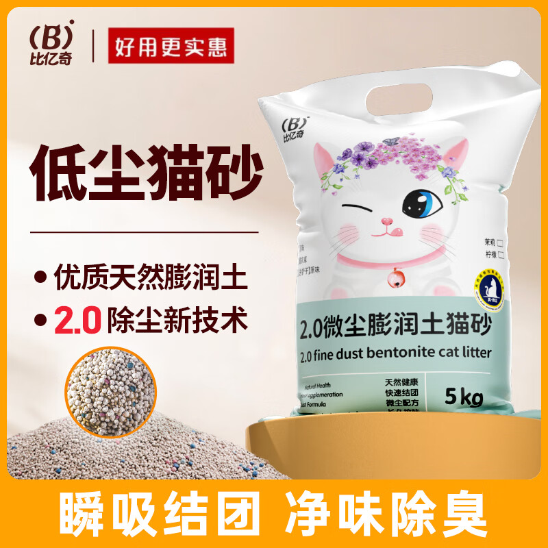 比亿奇 膨润土猫砂 原味 5kg ￥9.5