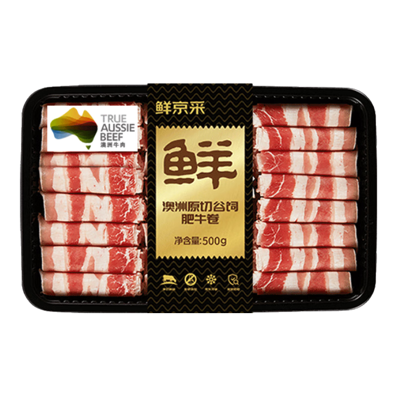 百亿补贴、PLUS：鲜京采 澳洲原切谷饲肥牛卷500g*2 生鲜牛肉 牛肉卷 牛肉片