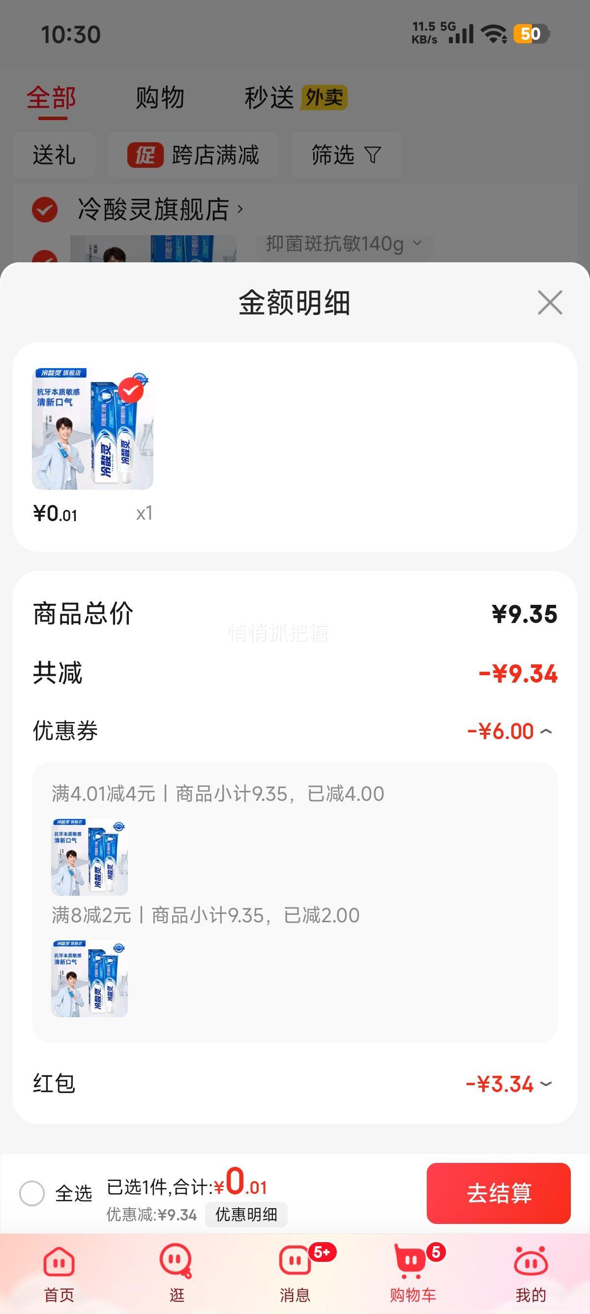 再降价：冷酸灵牙膏专研抗过敏牙膏家庭实惠装抗敏牙膏清火护敏多效护理 抑菌斑抗敏140g优惠证明