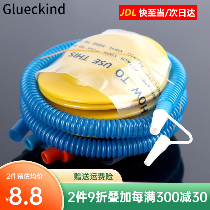 GLUECKIND 格鲁克 游泳圈气球打气泵脚踩打气筒脚踏充气泵充气筒（适用于充