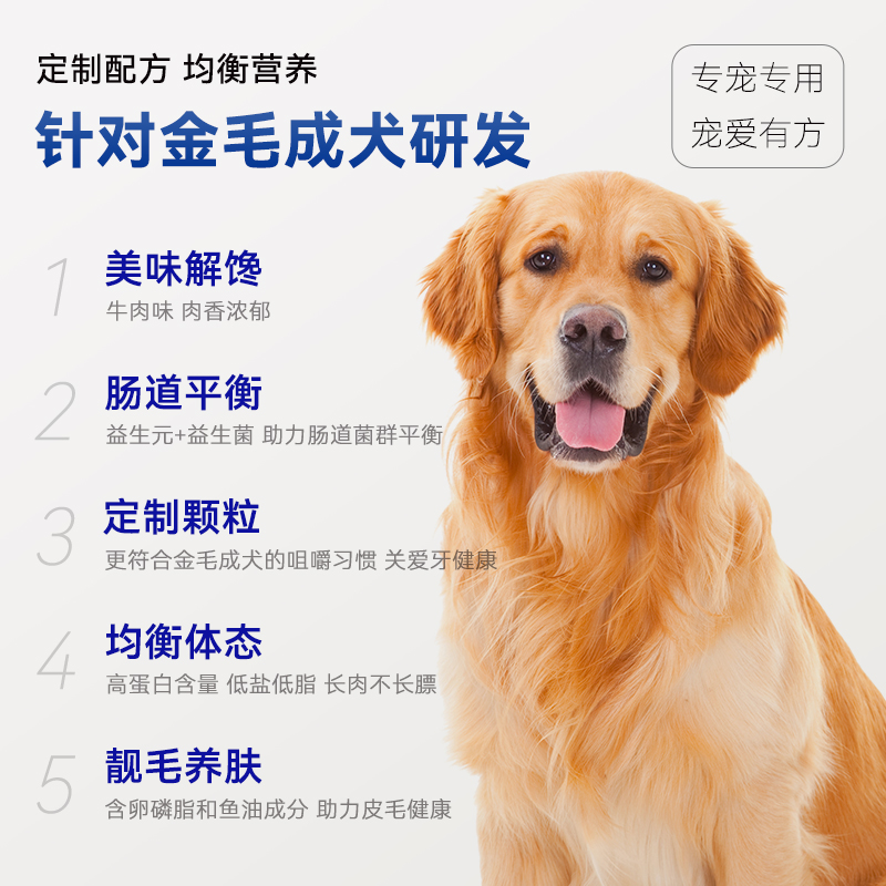 皇恒赛级 金毛狗粮成犬15kg大型犬专用粮金毛寻回猎犬专用冻干狗粮 244.67元