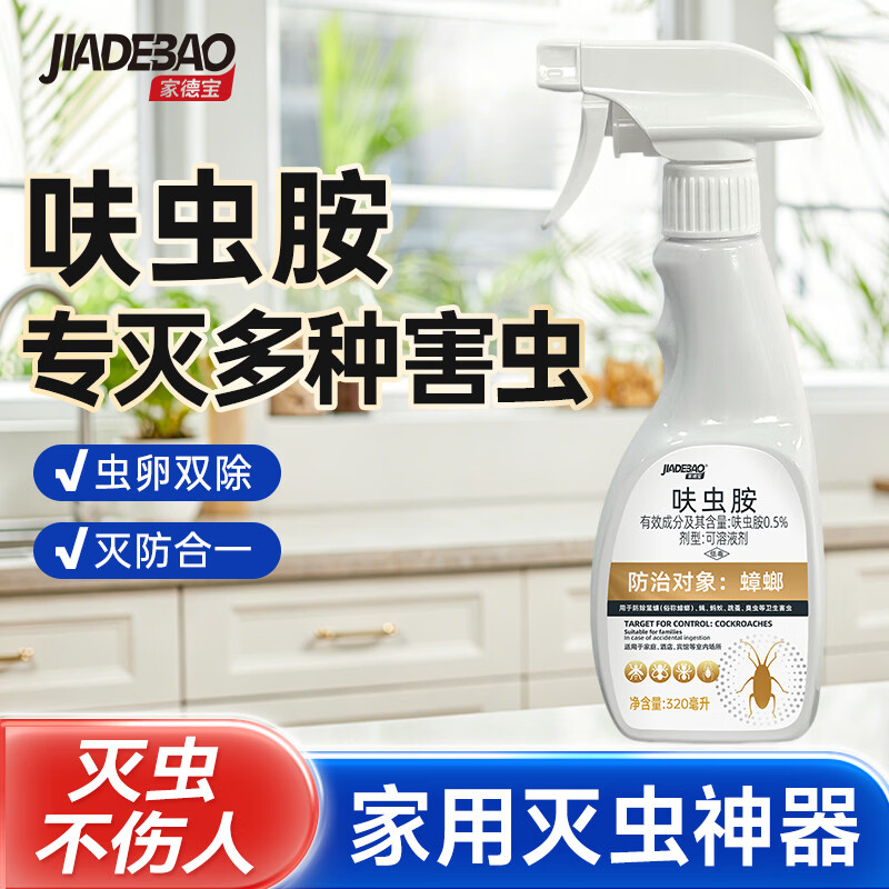 家德宝 灭蟑螂 320ml*3 17.91元 - 86线报