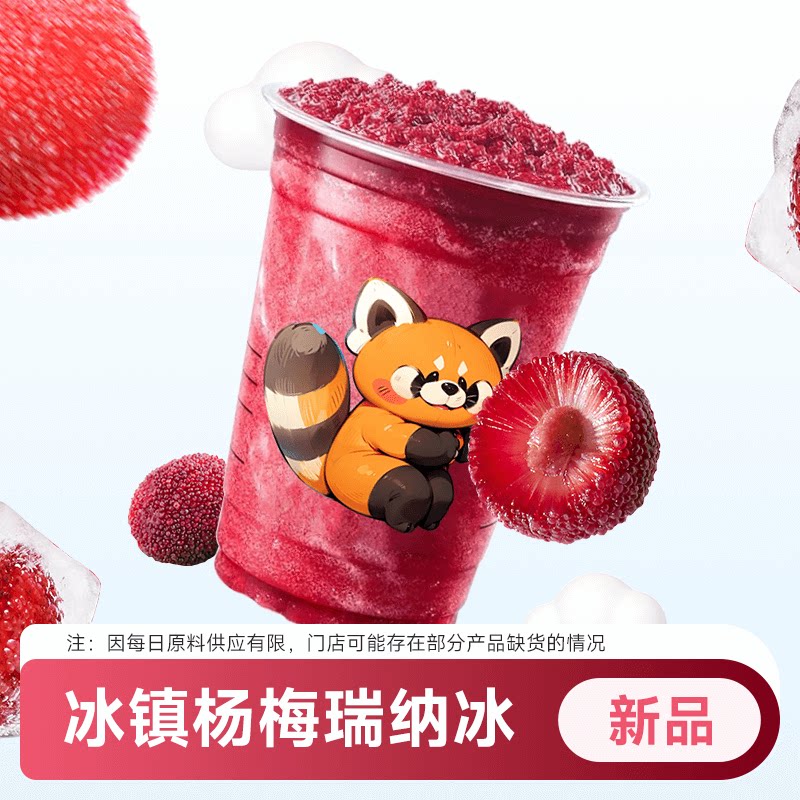 移动端：恰饭萌萌 luckin coffee/瑞幸咖啡 咖啡饮品 9.98元