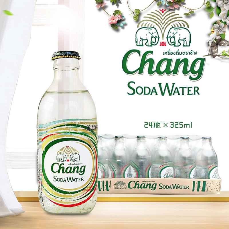 现货泰国泰象品牌苏打水玻璃瓶chang气泡水原味进口325ml*24瓶 23元