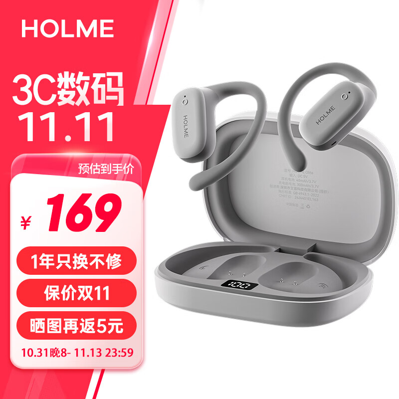 HOLME 虹觅 Olite全能舱开放式蓝牙耳机运动挂耳式不入耳OWS Olite-虹觅白 百元 1