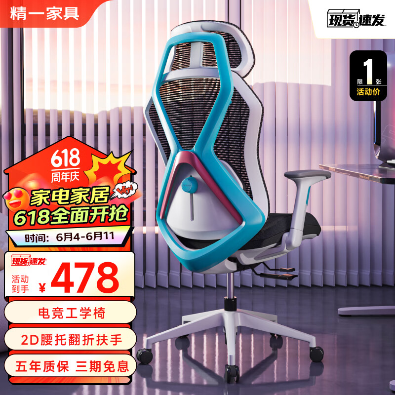 SITZONE 精壹 精一（SITZONE）电脑椅子办公椅可躺人体工学椅家用靠背座椅电竞