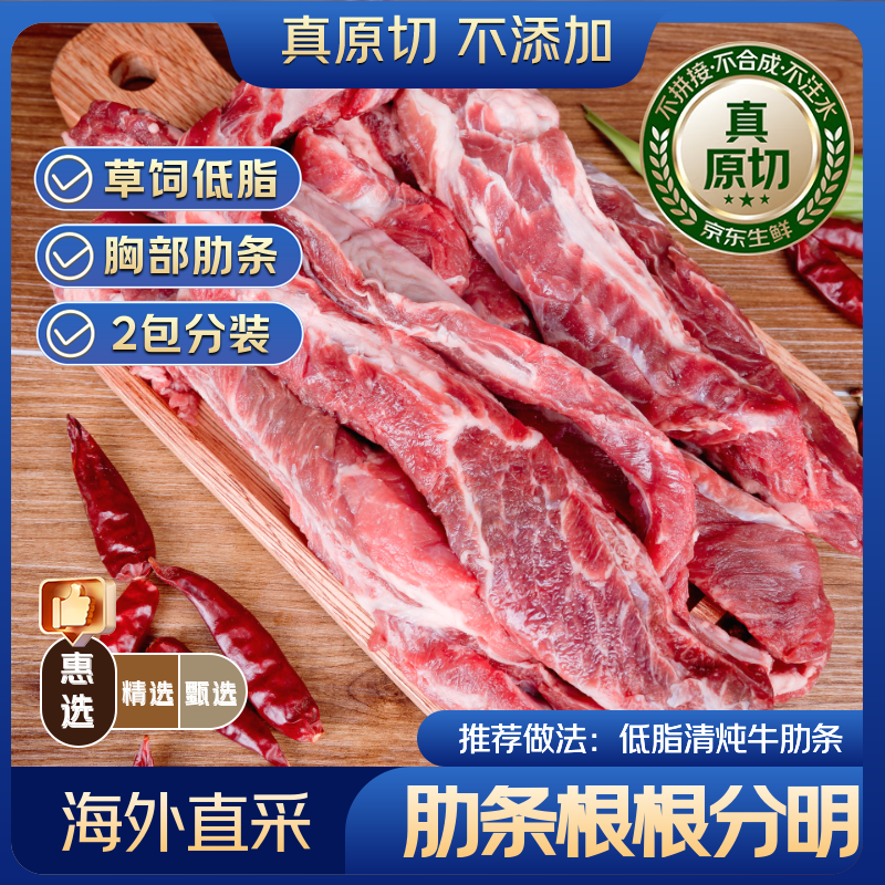 京东超市 牛肋条 1kg 72.82元 - 86线报