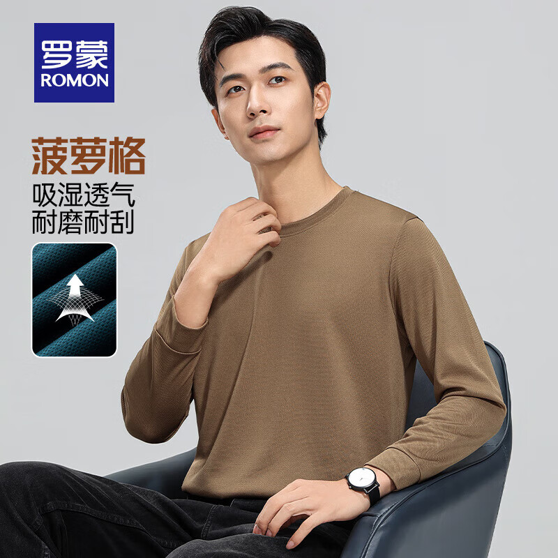 罗蒙 华夫格长袖t恤男2025秋季中青年休闲纯色百搭打底T恤衫上衣男 咖色 XL (
