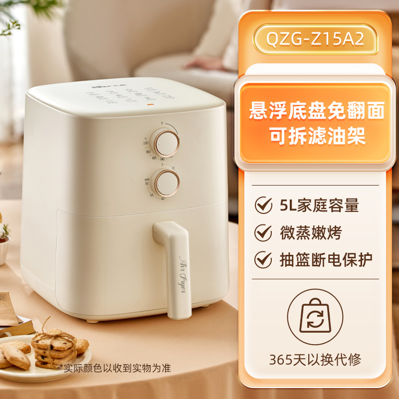 小熊 空气炸锅5L家用新款可视免翻面烤箱一体多功能全自动空气电炸锅 1件