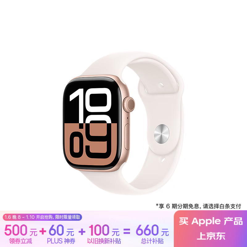 Apple 苹果 Watch Series 10 智能手表 GPS款 46mm 玫瑰金色 淡桃粉色橡胶表带 M/L ￥2