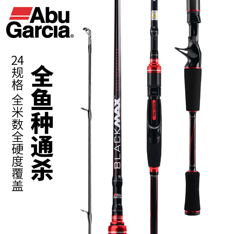 Abu Garcia 阿布加西亚 BMAX22 路亚竿 2.13米枪柄M调单竿 ￥183