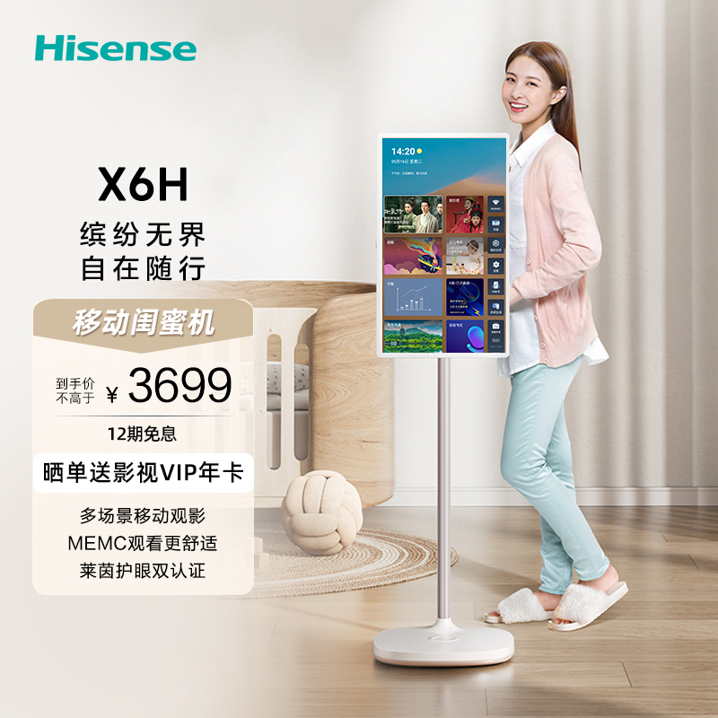 Hisense 海信 27X6H 移动智慧屏 3514.05元（需用券）