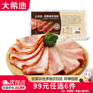 经典烤肉 200g 炸锅冷冻半成品食材 11.17元 - 86线报 经典烤肉 200g 炸锅冷冻半成品食材 11.17元 - 86线报