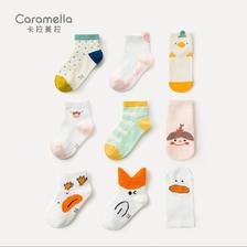 Caramella 卡拉美拉 儿童袜子 5双装 8.9元（需用券）