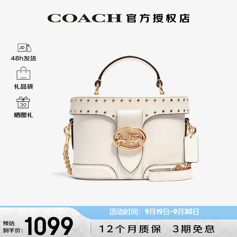 COACH 蔻驰 女包单肩斜挎经典老花盒子包生日礼物送女友 5506 IMCHK白色 ￥989