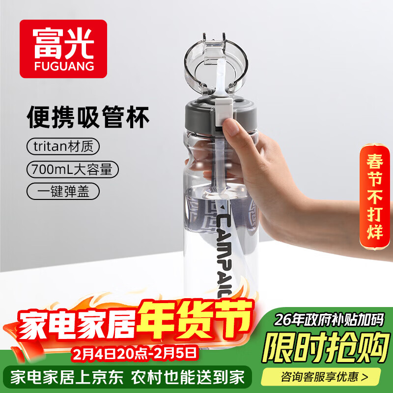 富光 FS181141-700 塑料杯 700ml 气质灰 23.92元