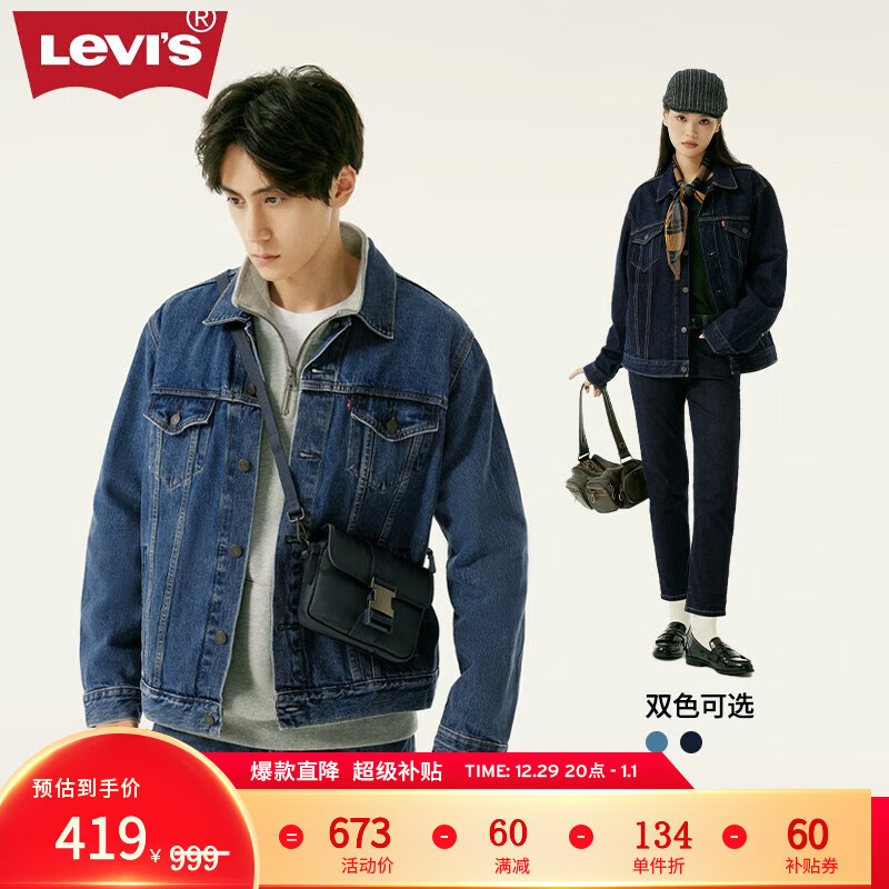 Levi's 李维斯 24秋季情侣翻领潮牌新复古回潮牛仔夹克外套 清爽中蓝色 L ￥34