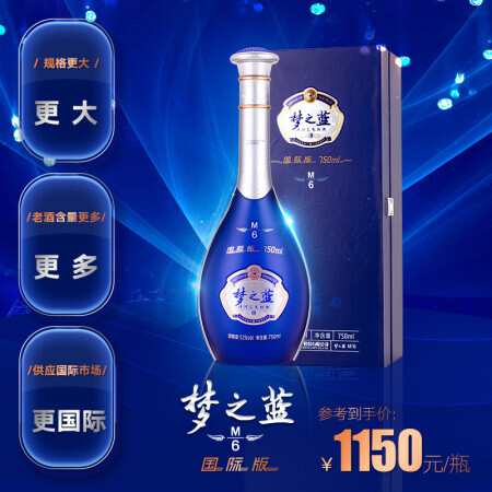 YANGHE 洋河 梦之蓝M6国际版白酒 52度750ML单瓶装 880元