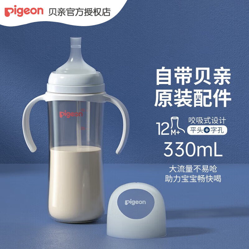 贝亲 PPSU奶瓶 330ml 12月+ 带重力球吸管 宽口径防摔防胀气 123元(需领券)