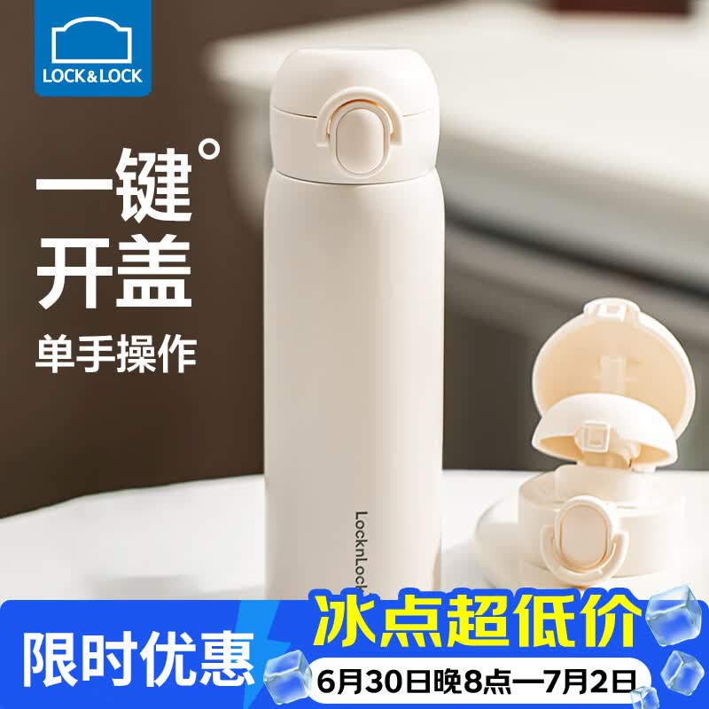 LOCK&LOCK 保温杯 316吸管杯 500ml 女学生便携 44.43元（需买2件，需用券）