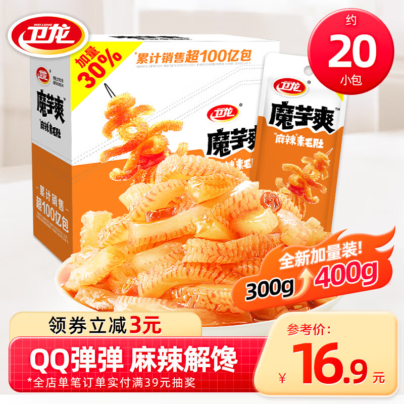 WeiLong 卫龙 魔芋爽 麻辣素毛肚 400g ￥13.8