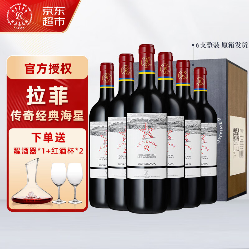 CHATEAU LAFITE ROTHSCHILD 拉菲古堡 拉菲（LAFITE）红酒 传奇波尔多梅多克法国进口