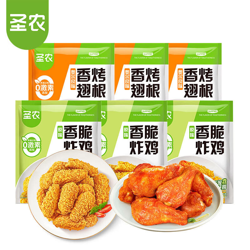 sunner 圣农 国产香脆炸鸡 300g*3+香烤翅根 300g*3 69.9元（需用券）