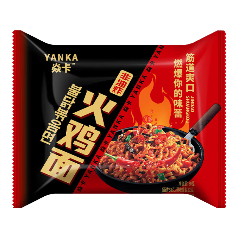焱卡 非油炸火鸡面 酷辣劲爽 80g×5包 2.9元