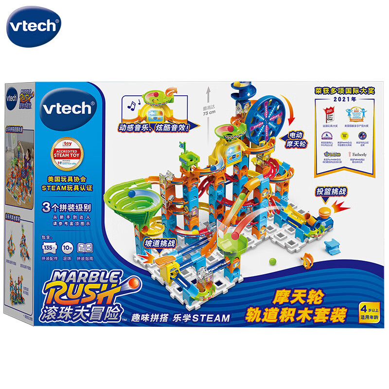vtech 伟易达 积木玩具电动摩天轮轨道积木套装 317.5元（需凑单，主商品低至317.5元）