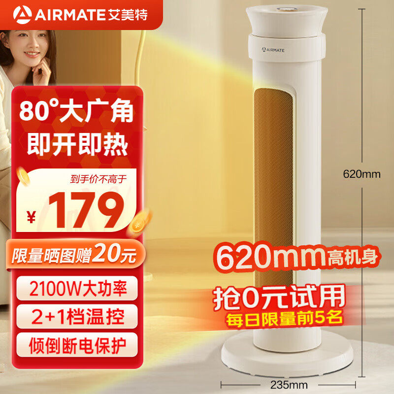 AIRMATE 艾美特 取暖器家用塔式 160元