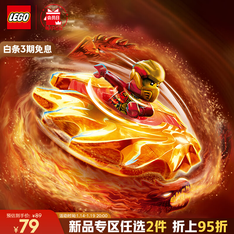 乐高 LEGO 积木拼装幻影忍者71823 凯的神龙幻影旋转机男孩儿童玩具 74元（需