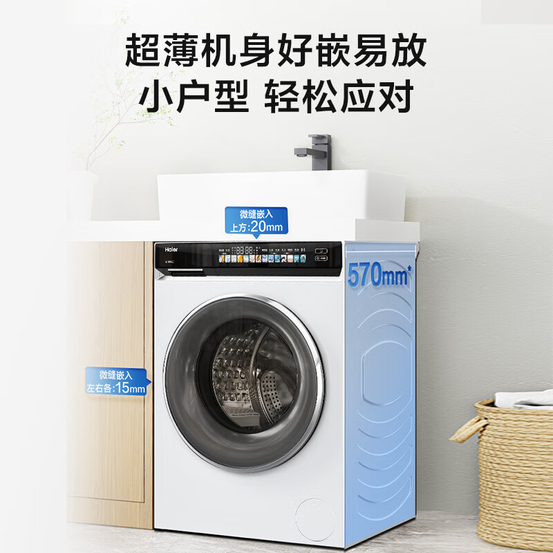 Haier 海尔 直驱精华洗 云溪176 超薄滚筒洗衣机全自动家用 10公斤大容量 EG100B