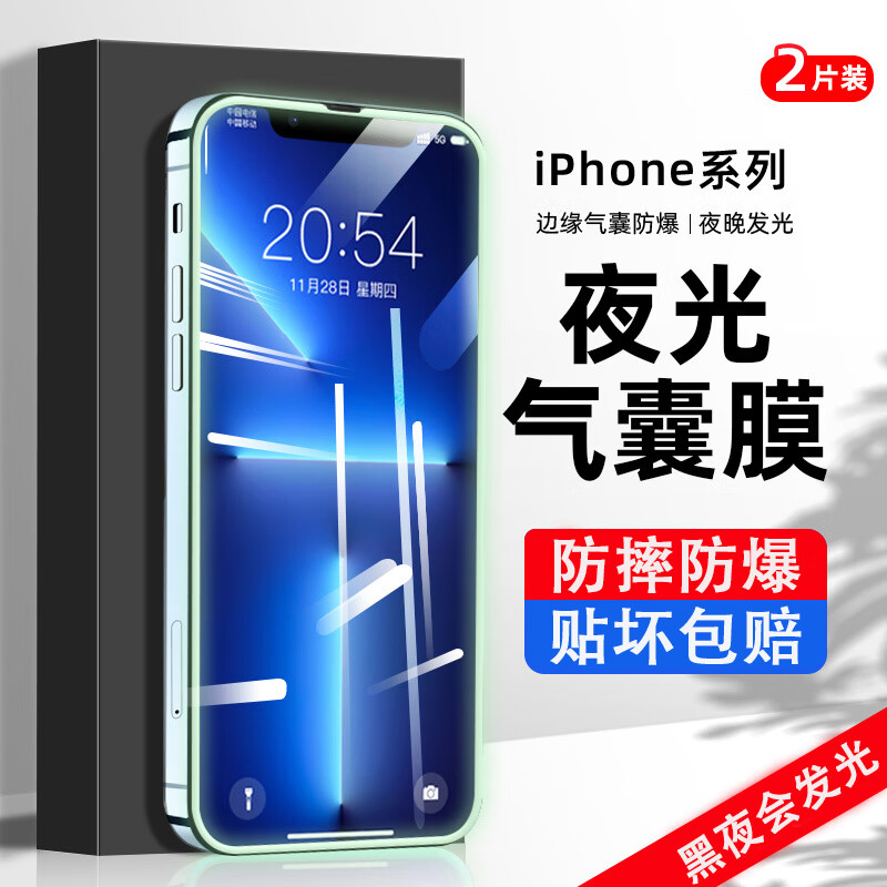 微启纪适用苹果15钢化膜防窥膜iphone13手机膜14防摔防爆12全屏复盖11防指纹pro