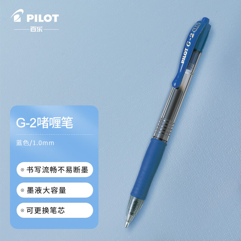 PILOT 百乐 BL-G2-10 按动中性笔 1.0mm 单支装 ￥3.6