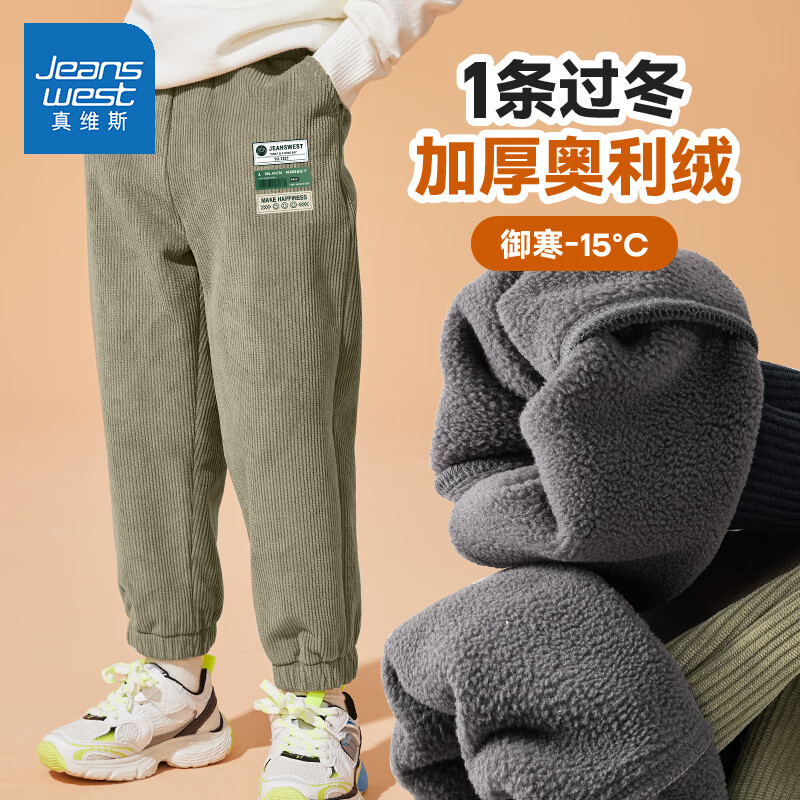 JEANSWEST 真维斯 儿童奥粒绒卫裤 加厚保暖特价清仓 160-110 34.78元（需买2件，