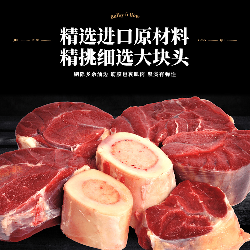 鲜罗纪 乌拉圭安格斯带骨金钱腱 2kg 119元