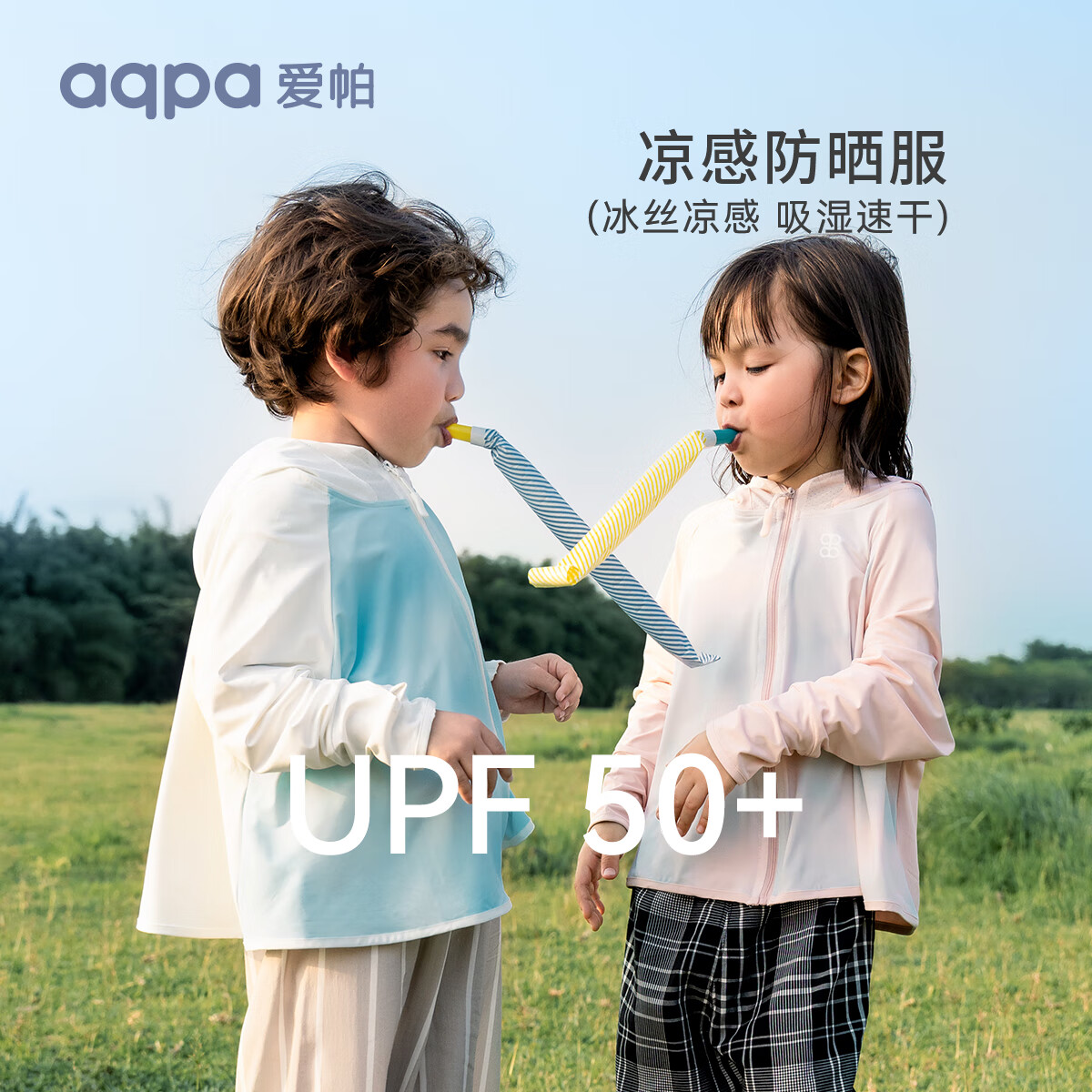 aqpa【UPF50 】儿童防晒衣防晒服儿童外套冰丝凉感透气速干 清水蓝 100 49.0元