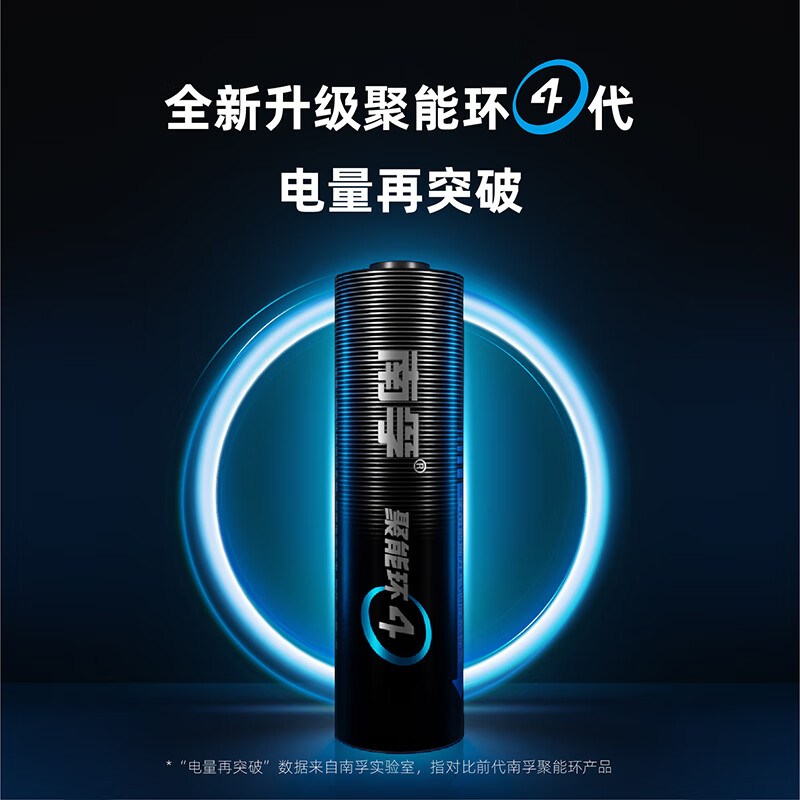 南孚 7號堿性電池 6?？岷诎b 適用于電動玩具/鼠標/美容儀/體重秤/遙控器/
