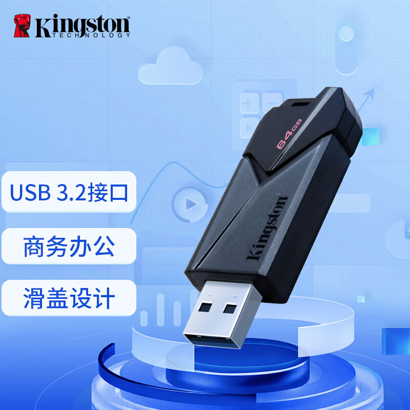 Kingston 金士顿 DTXON USB3.2 Gen1 U盘 64GB 31.9元