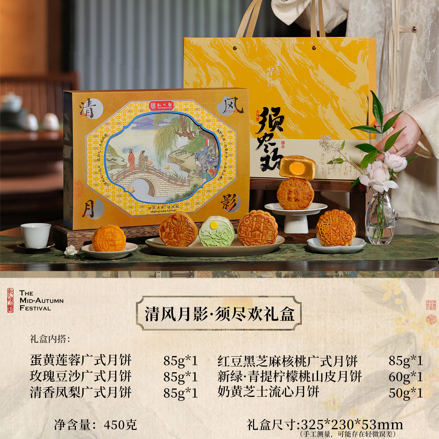 知味观 中秋月饼礼盒广式蛋黄莲蓉流心奶黄节日送礼伴手礼团购定制 34.9元