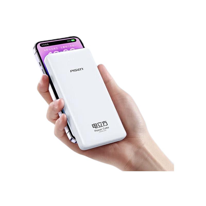 PISEN 品胜 自带线移动电源 10000mAh 22.5W快充 48.5元包邮（双重优惠）