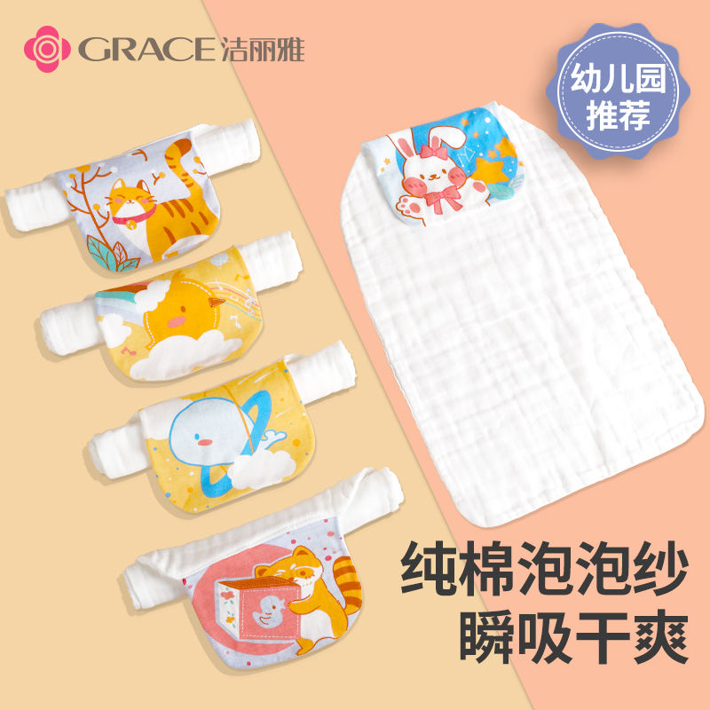 百亿补贴：GRACE 洁丽雅 儿童纯棉吸汗巾幼儿园宝宝隔汗巾婴儿垫背巾全棉大